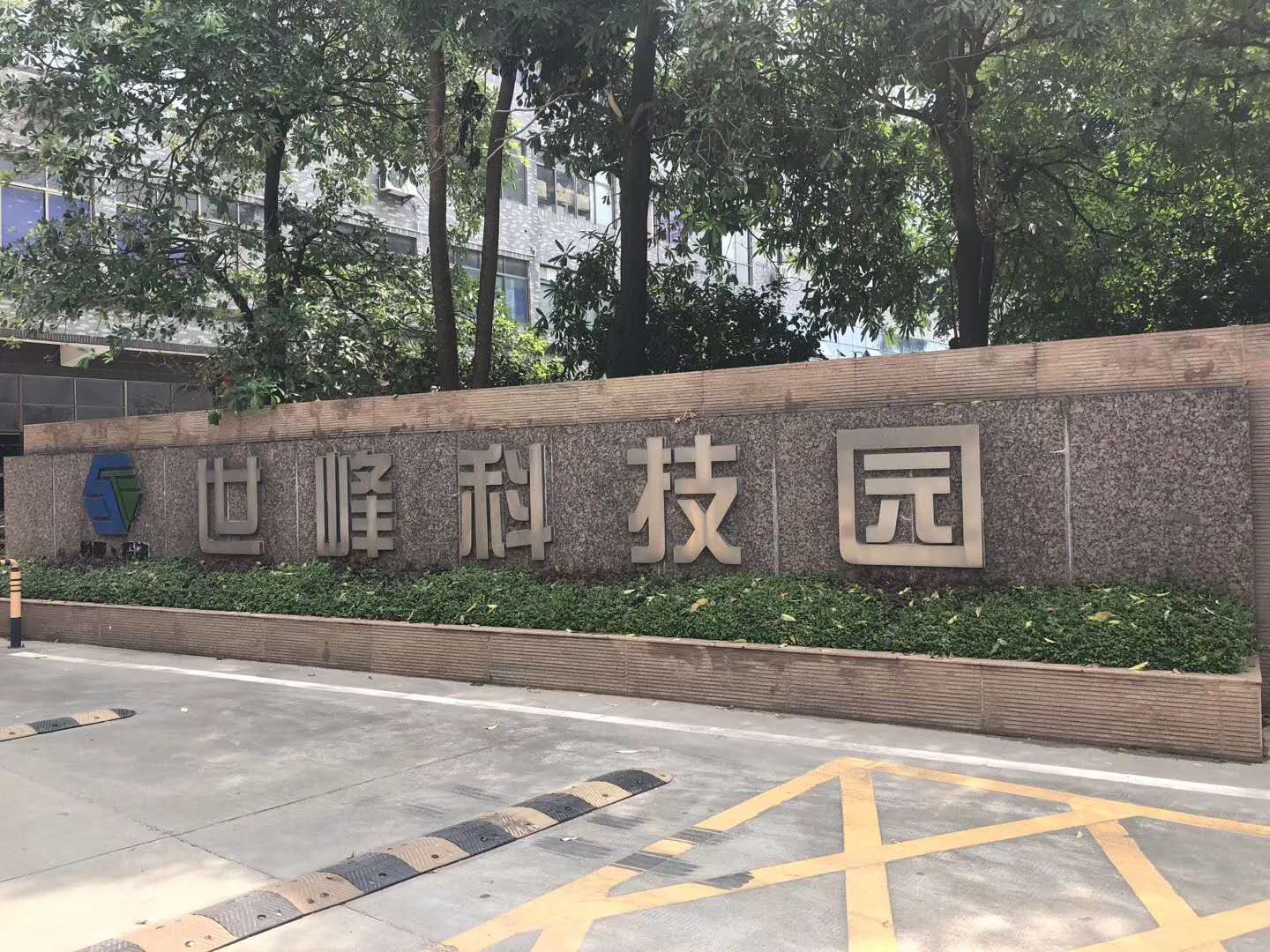 园区实景图